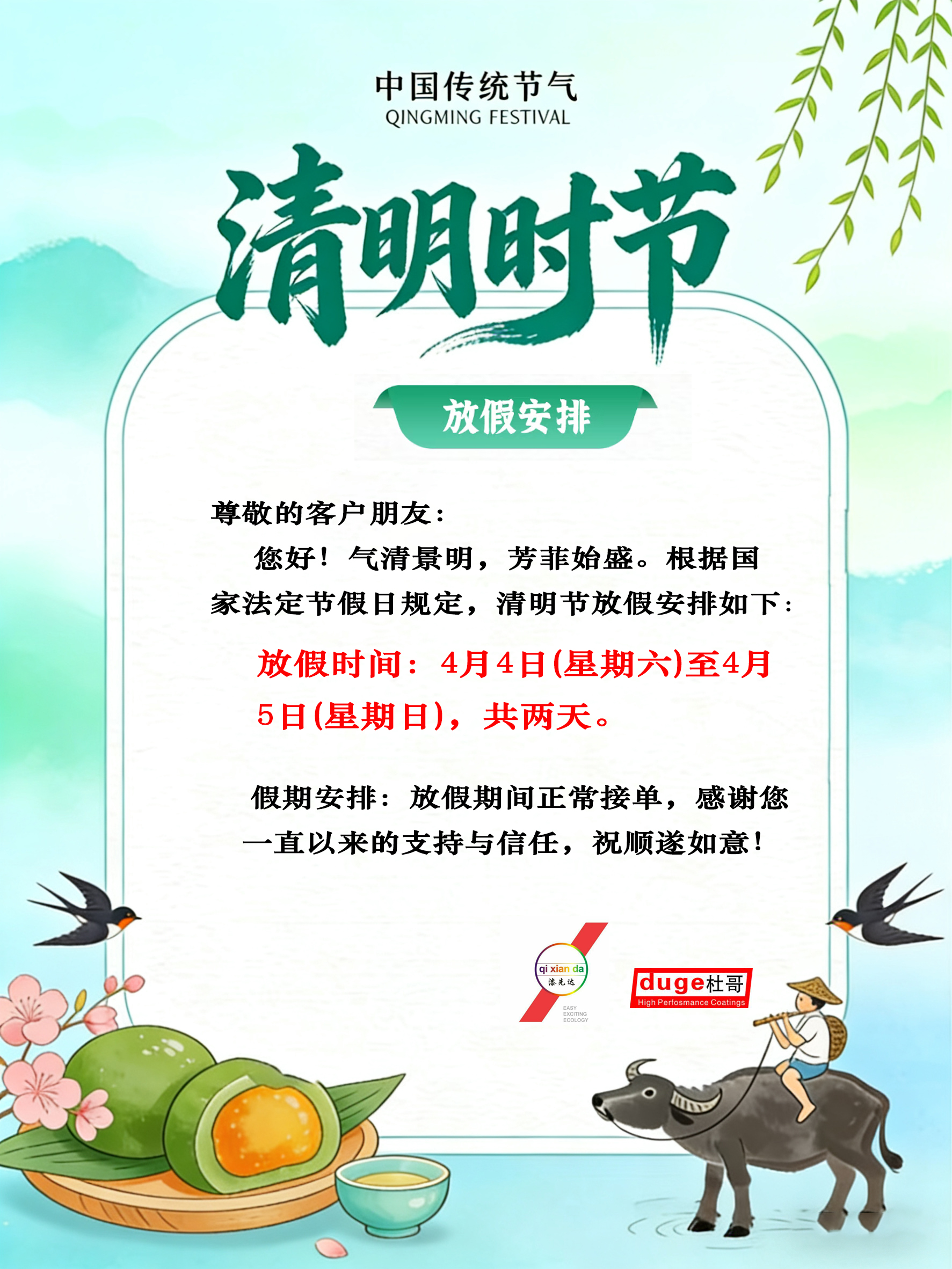 微信圖片_20260402101351.jpg