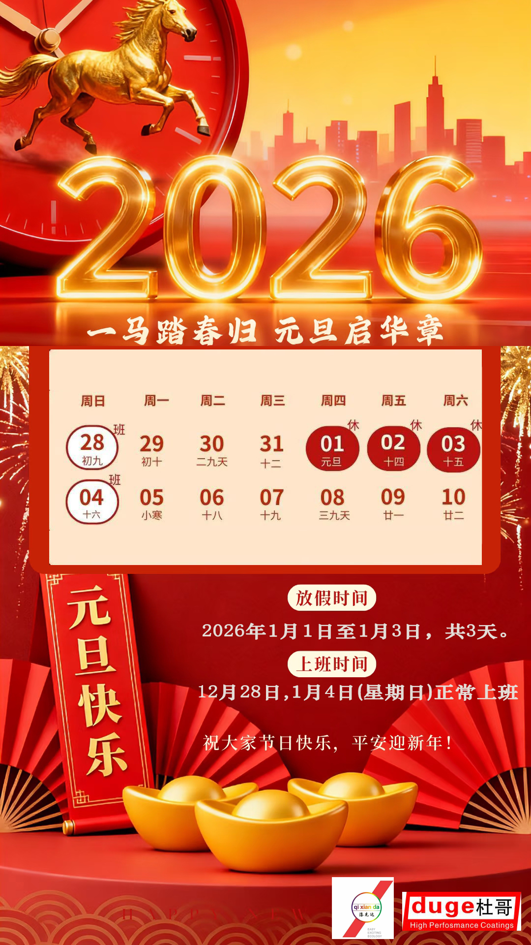 微信圖片_20251227113541.jpg